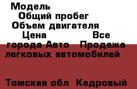  › Модель ­ Volkswagen Polo › Общий пробег ­ 80 › Объем двигателя ­ 2 › Цена ­ 435 000 - Все города Авто » Продажа легковых автомобилей   . Томская обл.,Кедровый г.